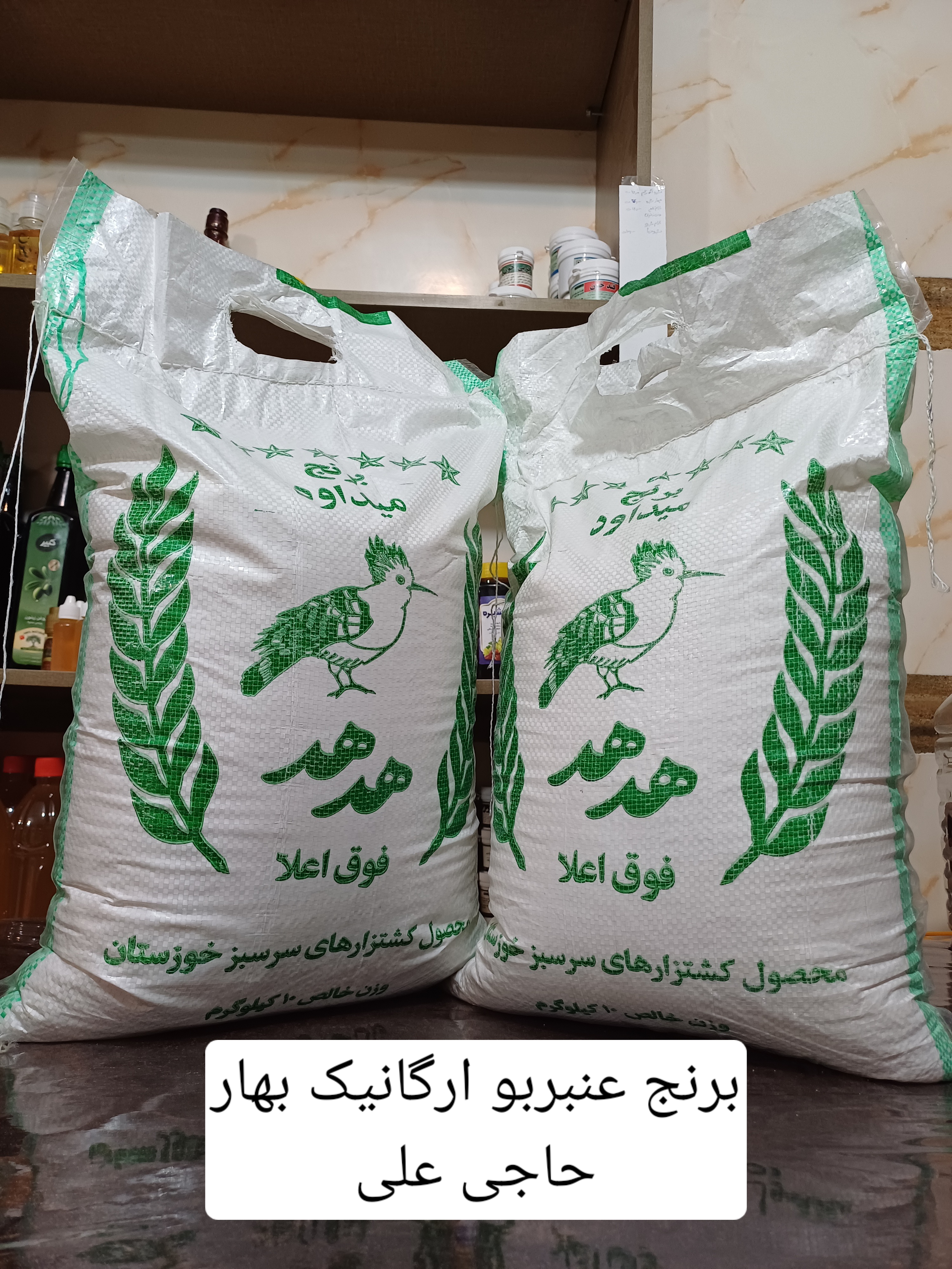 برنج عنبربو درجه یک