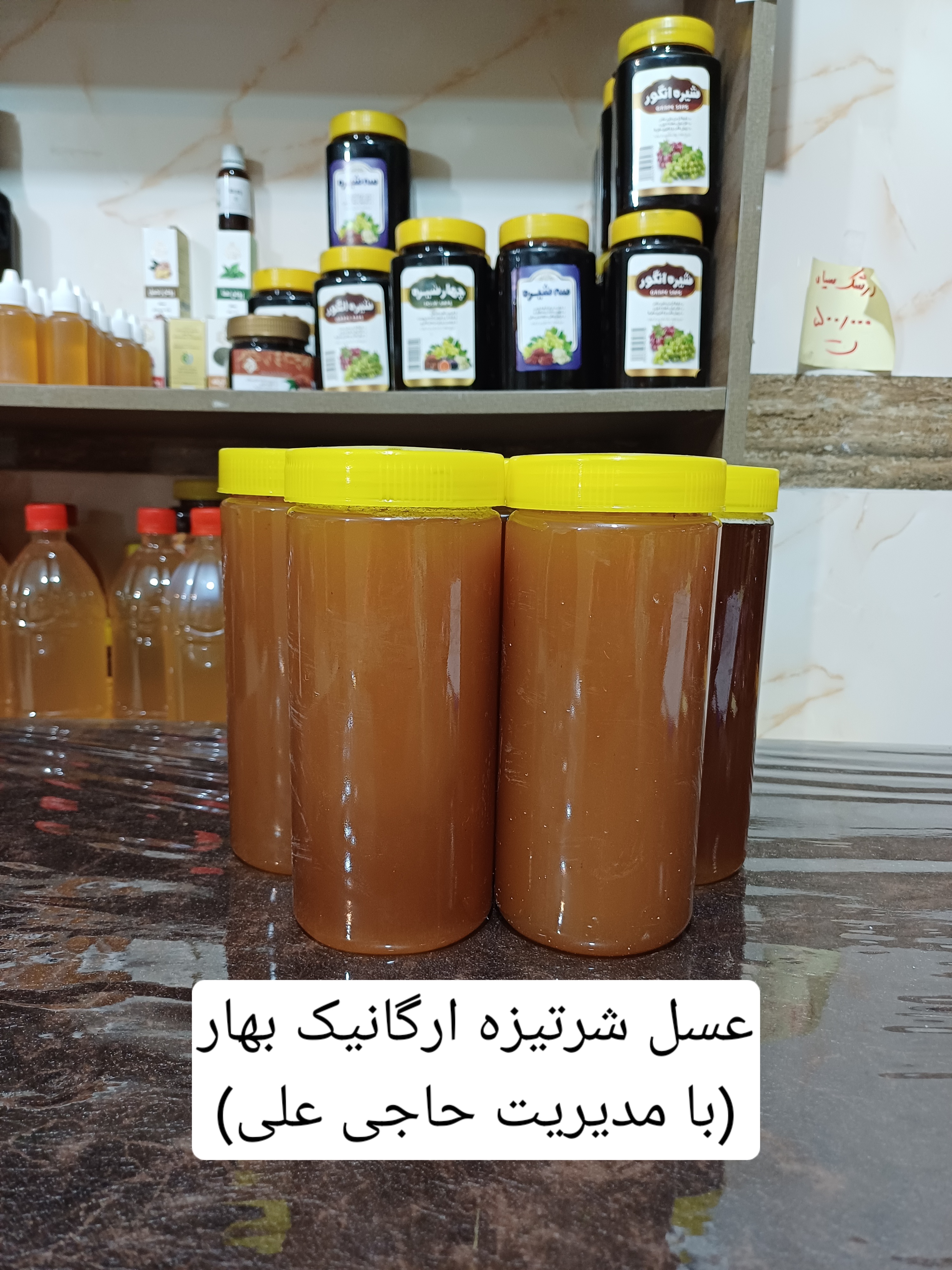 عسل شرتیزه دارای طبیعتی گرم و بسیار خشک است و فوق العاده برای افراد سردمزاج مفید است