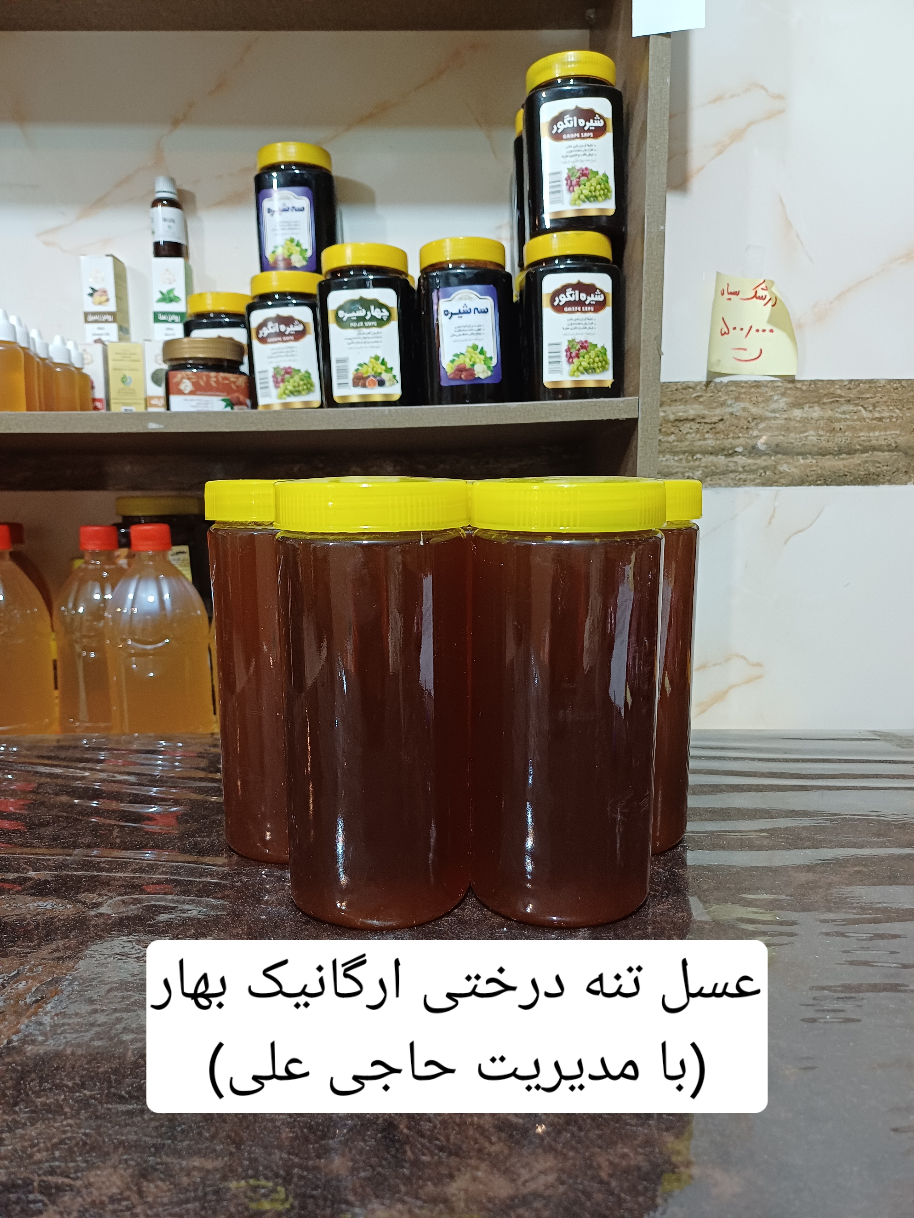 عسل تنه درختی توسط زنبورهای وحشی در داخل تنه درختان و شکاف های صخره ها تولید میشود