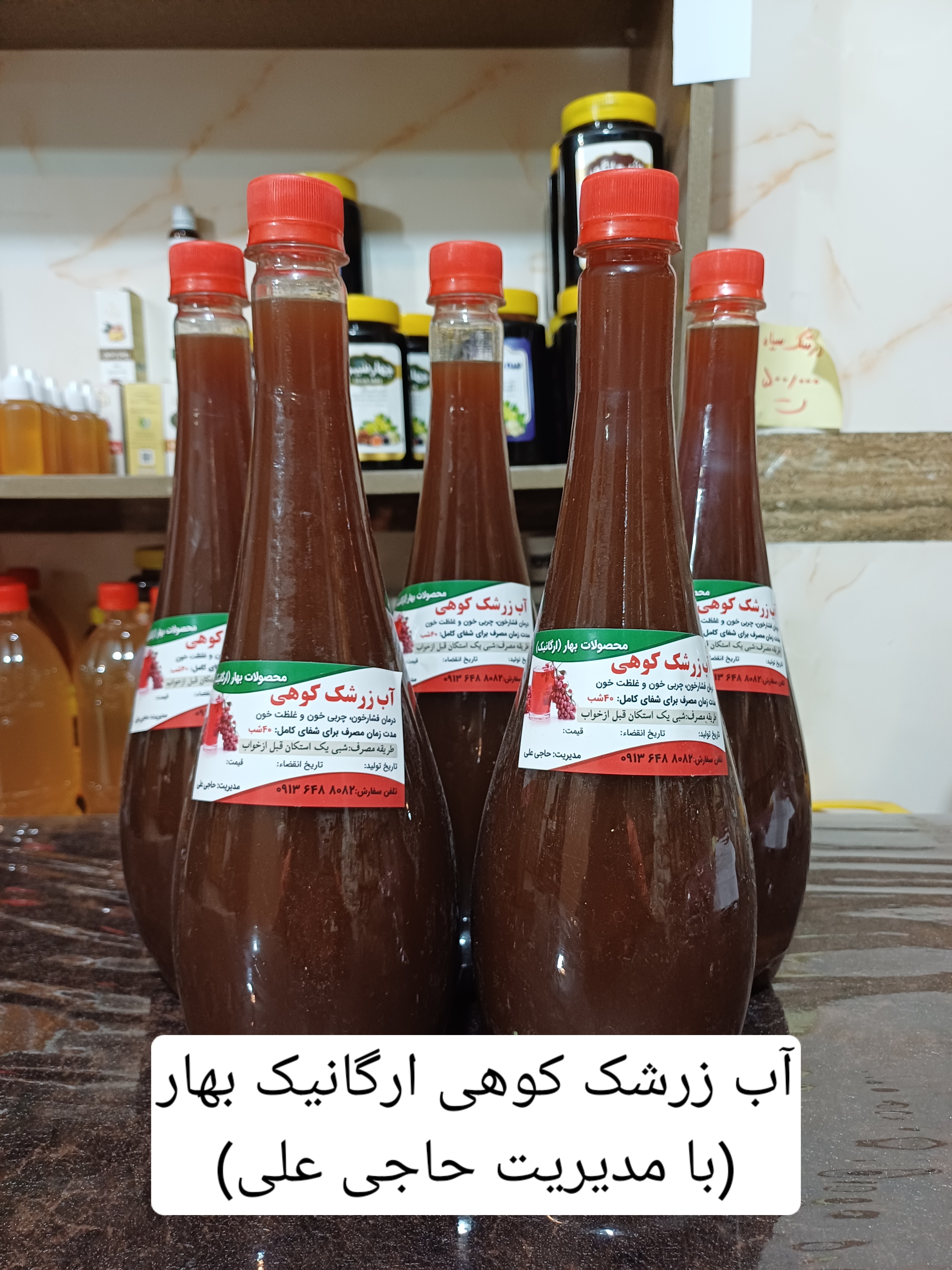 برای مشکلات گوارشی والتهابات و حتی اعتیاد به تریاک خیلی مفید است